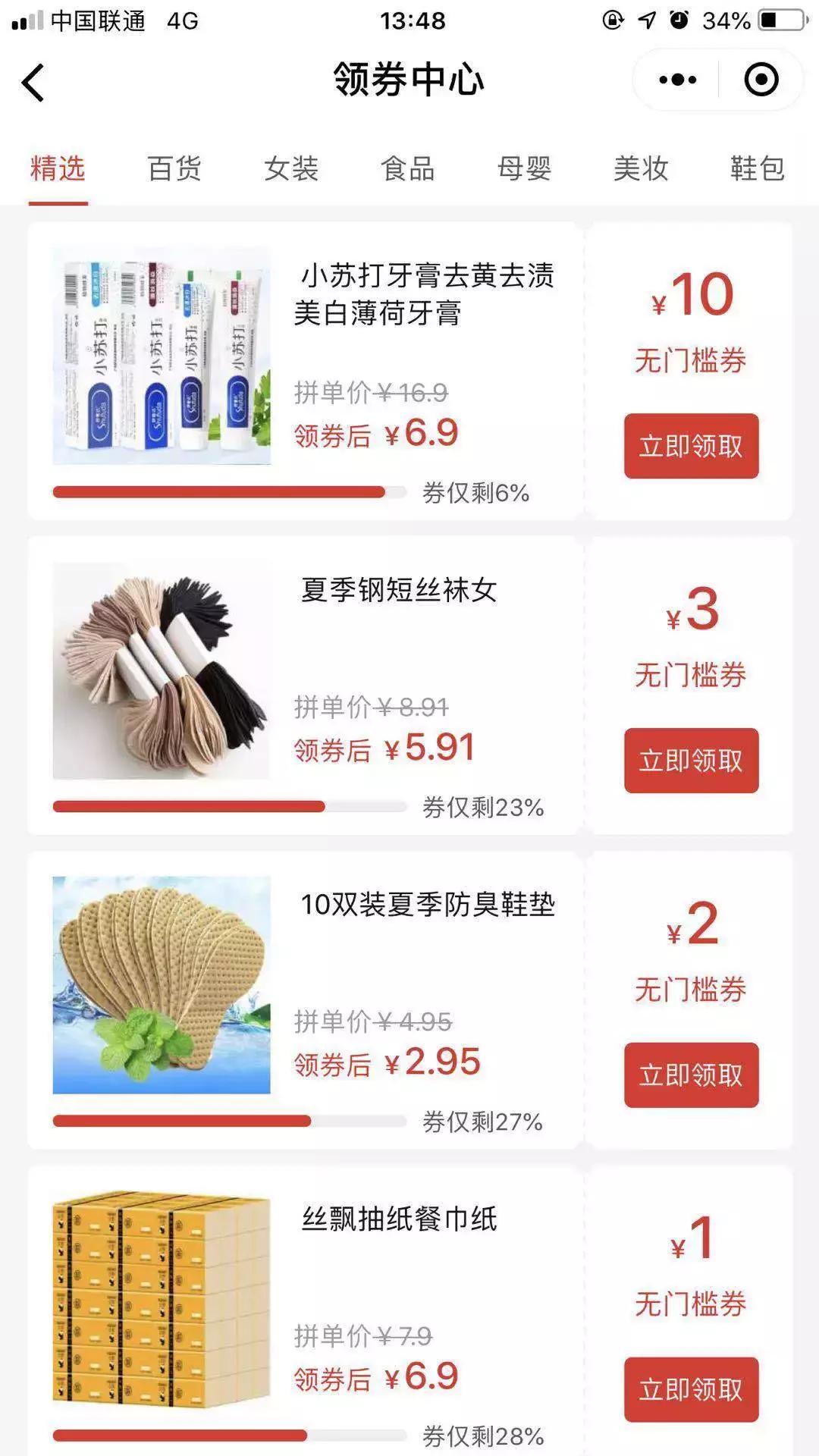 拼多多黑咖啡怎么运营好,拼多多帮你运营可靠吗