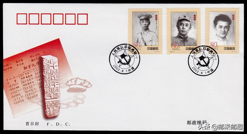 2002年纪特邮票首日封：步辇图/汝窑/大足石刻/雁荡山