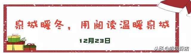 好嗨哟春节版,好嗨哟跨年晚会