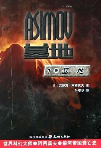 最令人震撼的科幻小说,最值得一读的科幻经典小说