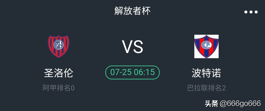 小6最新比赛视频,圣洛伦索今日比赛预测