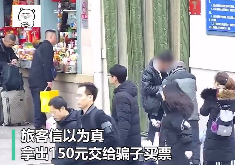 男子搭讪旅客，自称“老乡”能买火车票，用破棉被骗了150