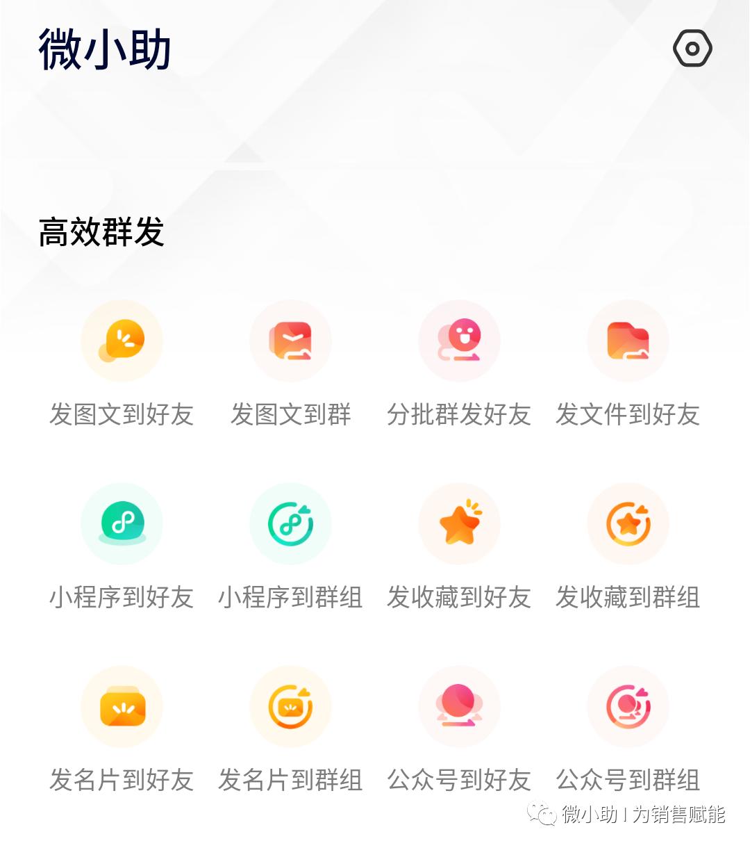 一键群发最多发多少群,怎样把消息群发到50个微信群里