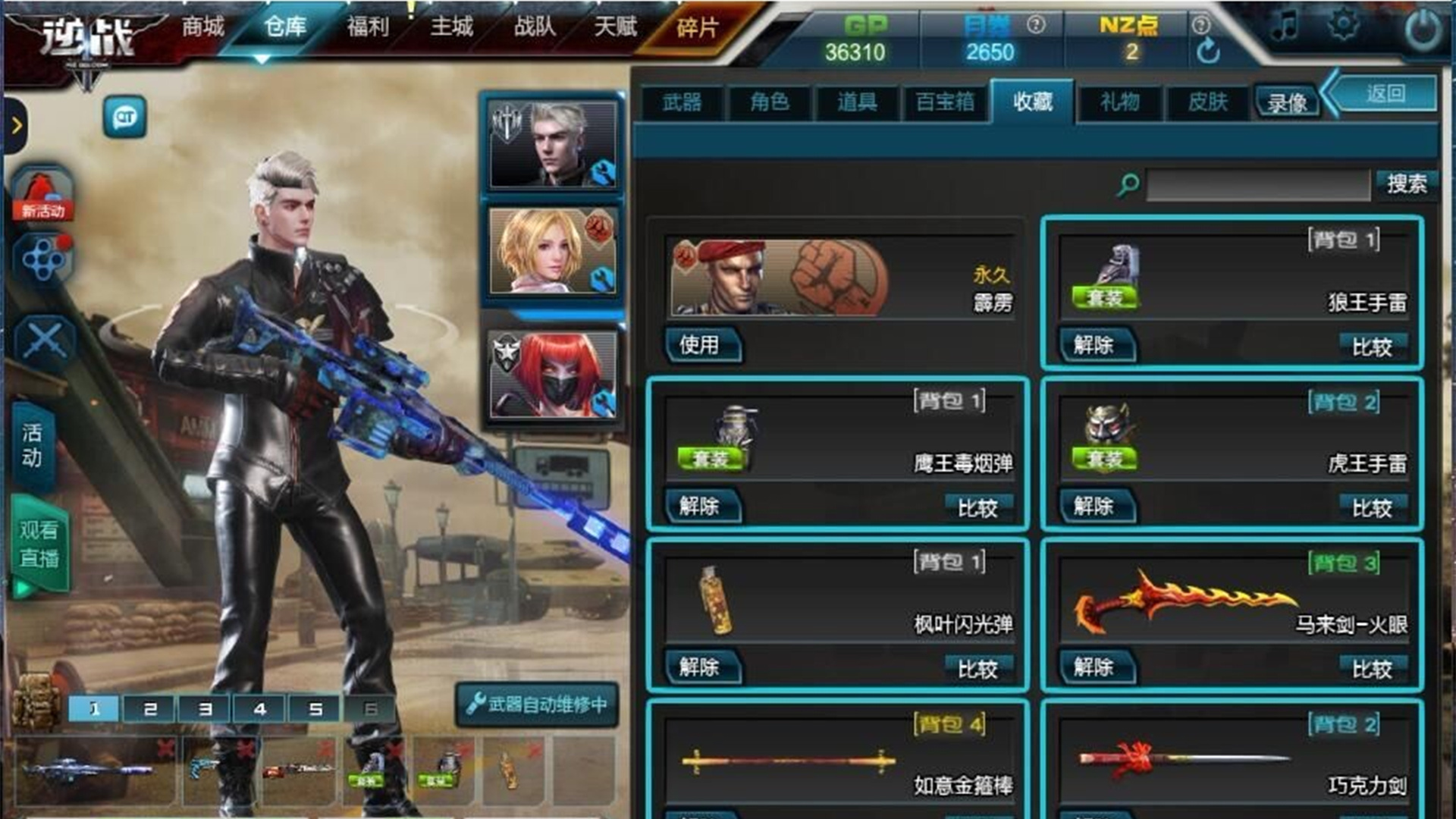 逆战为什么都在打老图,逆战为啥打一把出来就卡死