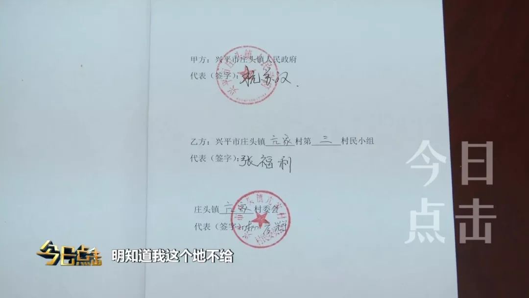 在兴平投资建厂8年难开工!究竟为什么?