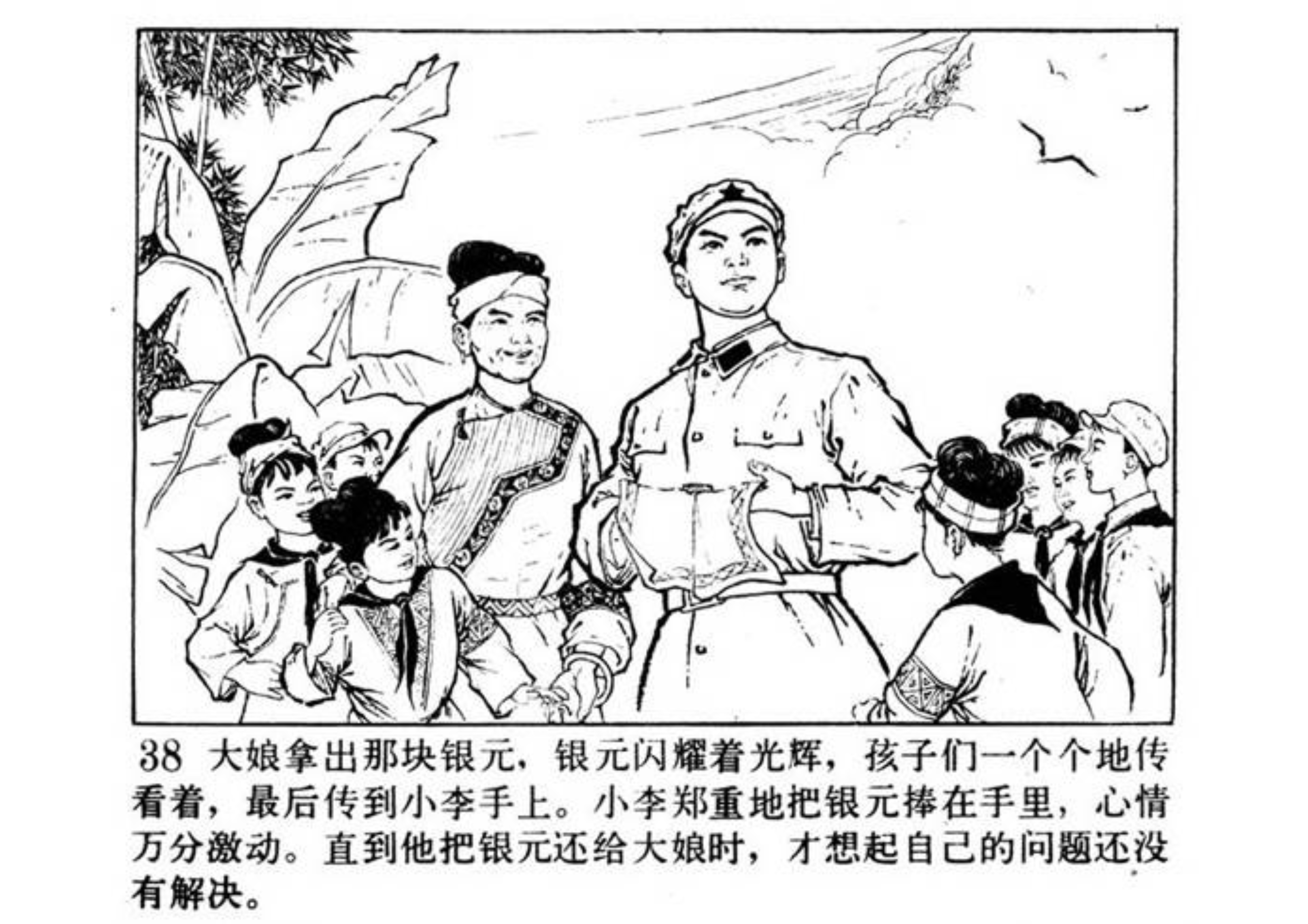 连环画小人书南瓜秧的秘密,小人书南瓜生蛋的秘密