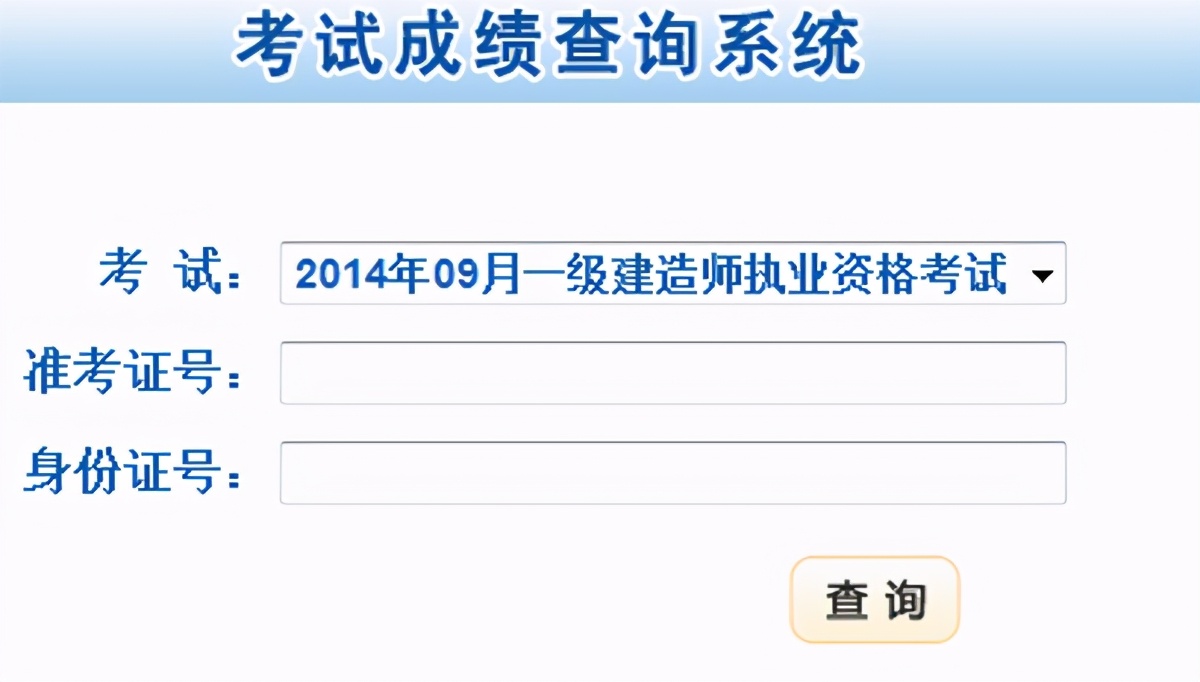建造师报考条件及科目,建造师考试科目及报考条件