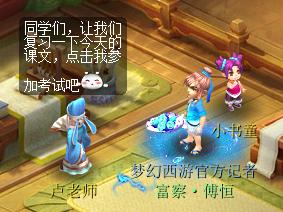 梦幻西游国子监课堂答案,梦幻西游国子监学堂