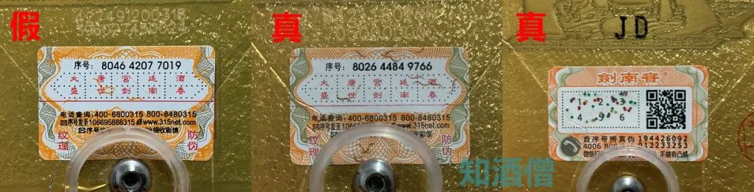 五粮液假酒去哪鉴定,五粮液假酒的识别方法