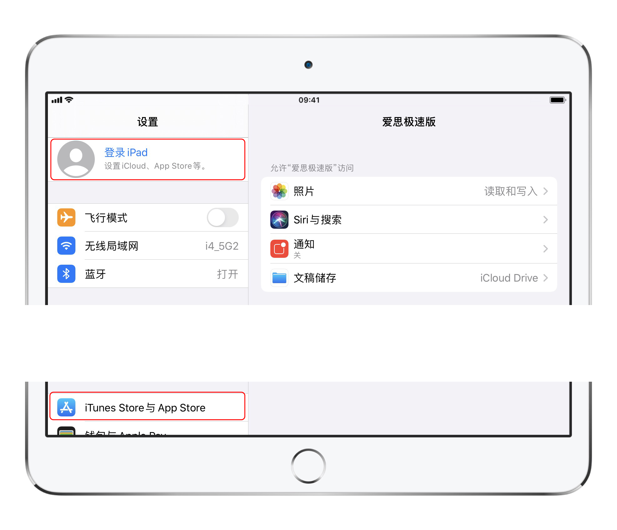 appleid在别处登录会泄露信息吗,用别人的appleid下软件有危险吗