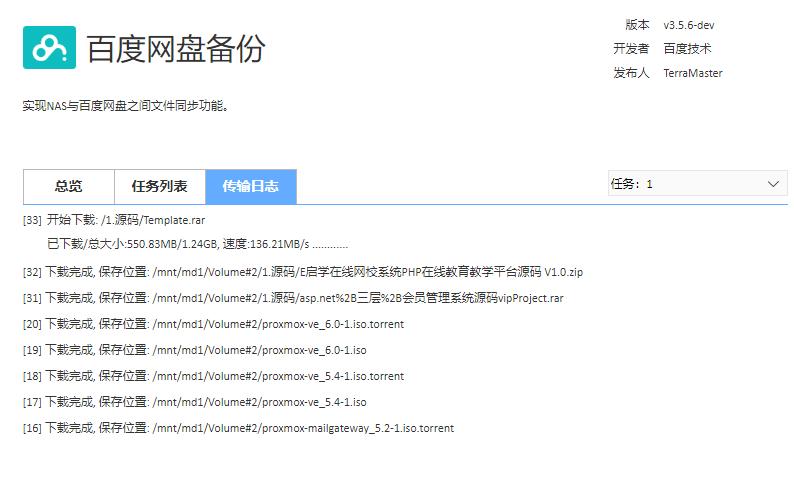 百度网盘用闲置带宽加速可以关吗,百度网盘利用闲置带宽为下载加速