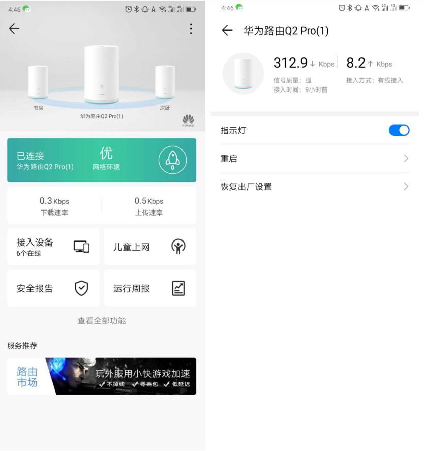 华为q2pro主路由器可以不插网线吗,三层别墅wifi覆盖方案华为q2pro