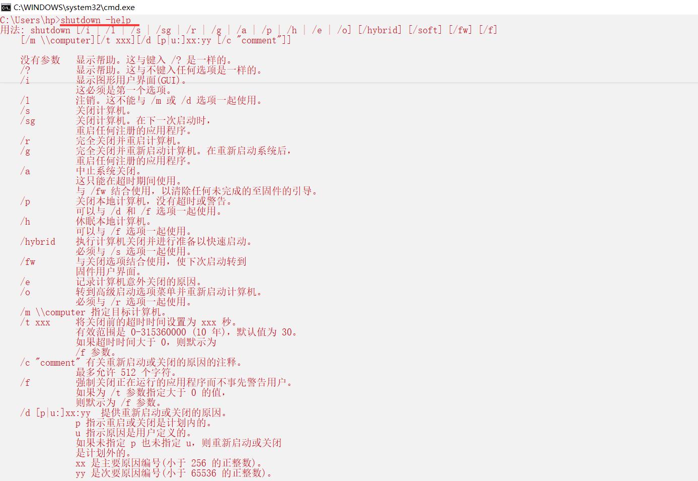 windows11快捷关机,windows系统快速关机快捷键