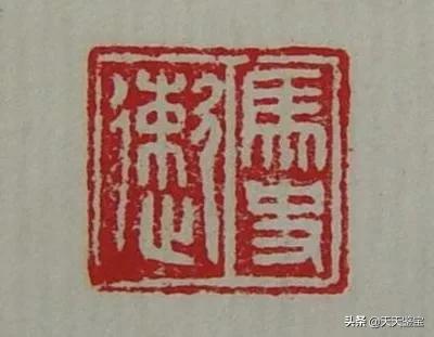 私人印章有收藏价值吗,水晶印章有收藏价值吗