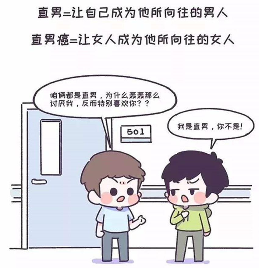 现在还流行钢铁直男吗,现在流行直男还是渣男