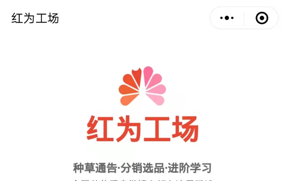 素人博主达人如何种草接单？红为通告工场和莓果通告恰饭更香