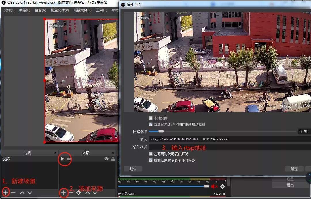 网络摄像头怎么用来直播,网络直播时怎样打开摄像头
