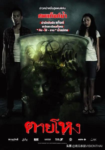 中国故事改编的泰国电影,5个真实故事改编