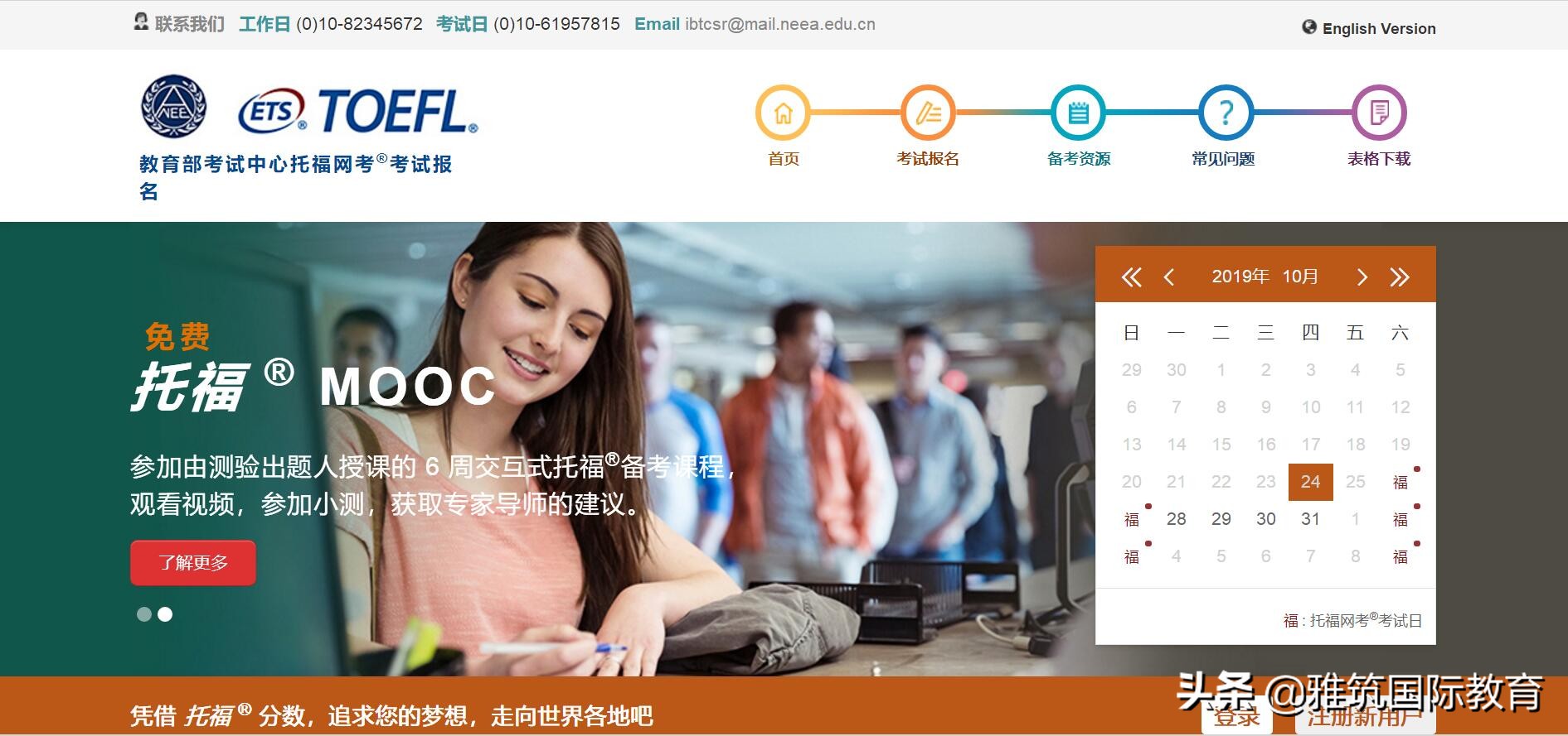 托福雅思gresat课程,出国留学托福gre