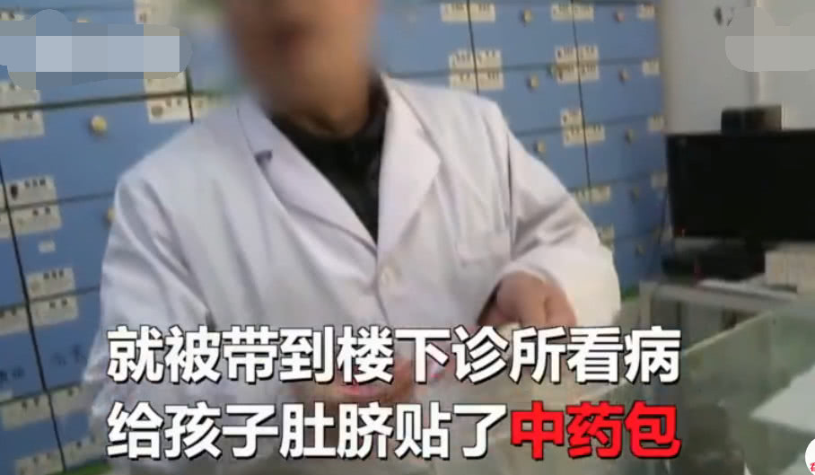 重庆1岁半孩子用了“中药包”皮肤烧伤，诊所医生“这是皮炎”