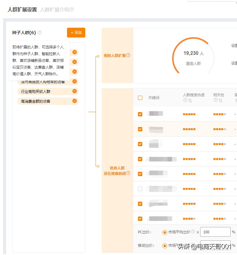 淘宝直通车改版说明,淘宝双十一直通车怎么开