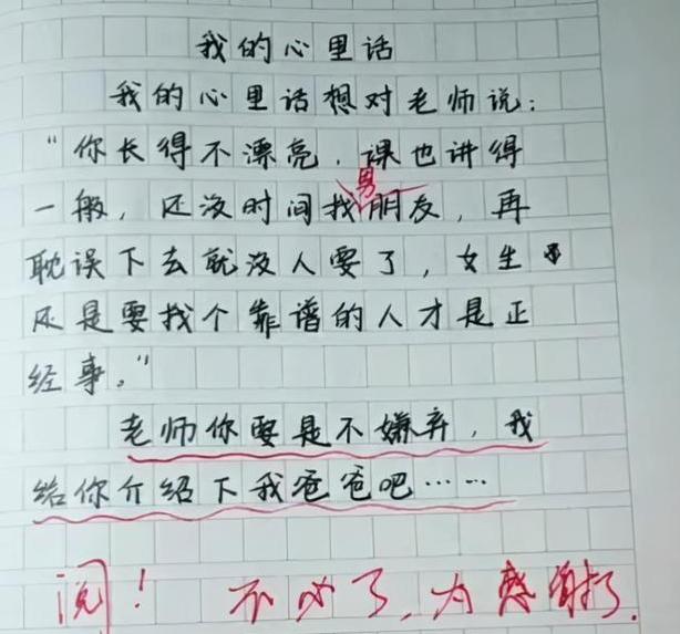 小学生优秀作文180个字,小学生获奖励的作文