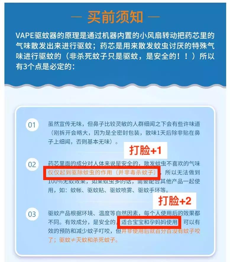10款驱蚊产品良心测评,vape驱蚊效果测评