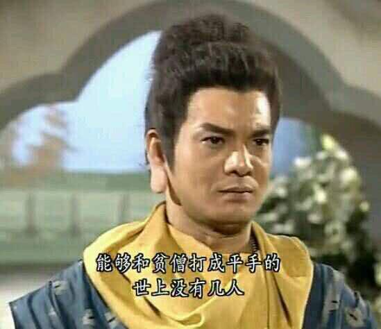 鸠摩智是个高手,鸠摩智的确是个武学奇才