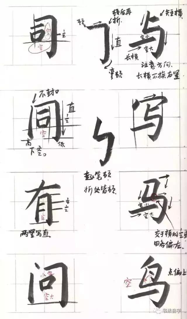 书法培训班学员须知,书法培训班学生练毛笔字