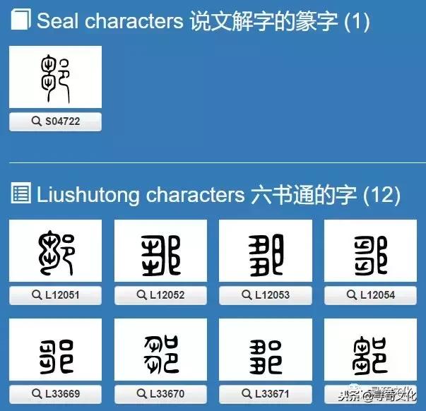 邹姓氏笔画,邹字来源和历史