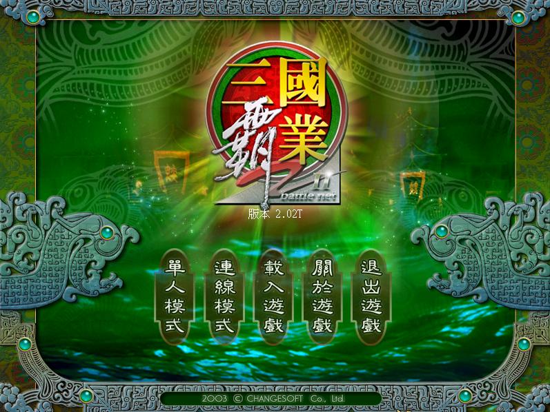 三国解压版,三国霸业单机版游戏推荐