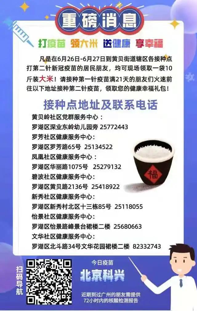 打疫苗还有礼品,打疫苗有津贴吗