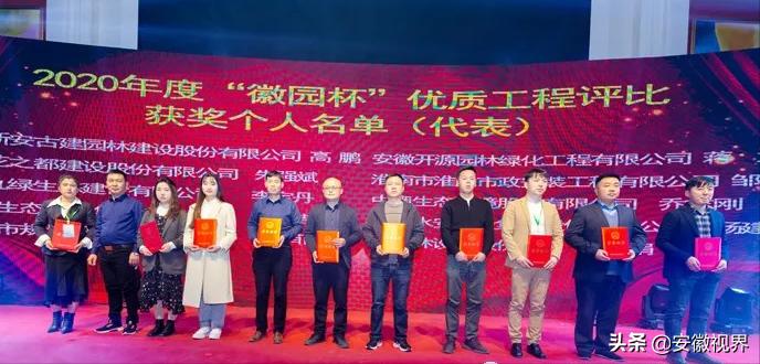 安徽省风景园林学会年会,安徽省风景园林行业