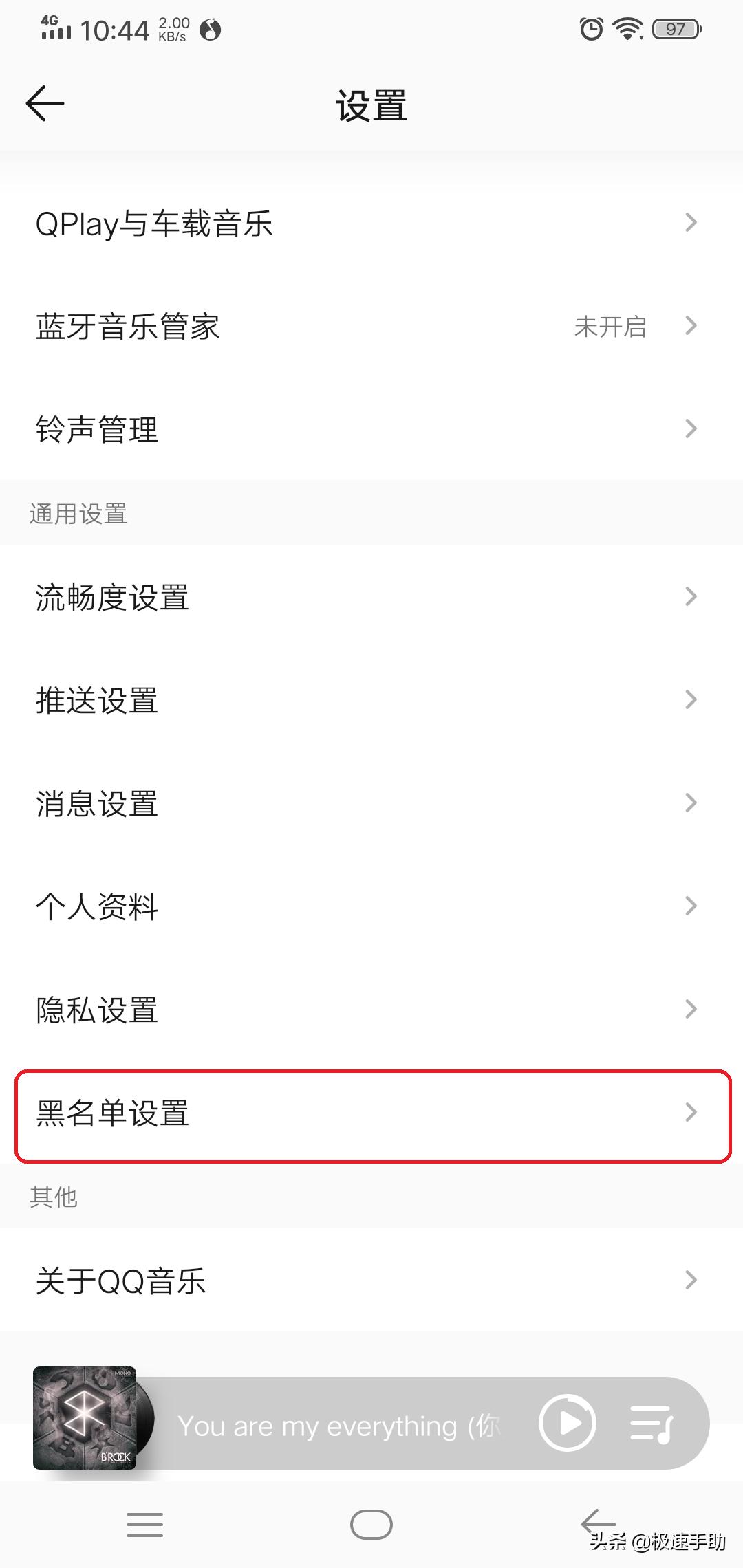 QQ音乐如何设置不喜欢的歌曲？不喜欢听的歌曲通通加入黑名单