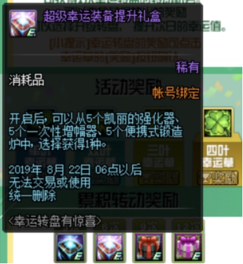 Dnf：增幅走一走，单车变摩托