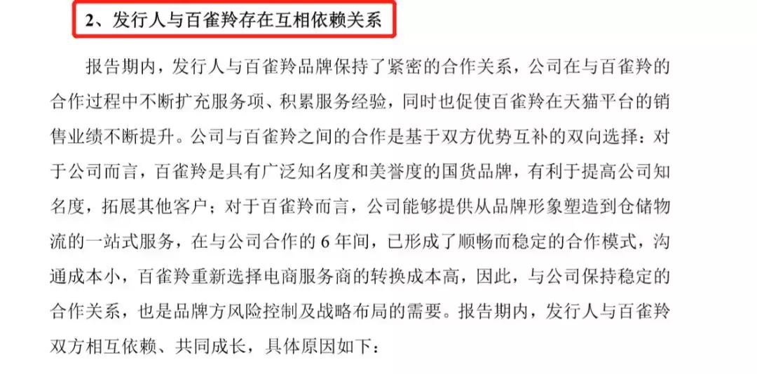 阿里前员工开“淘宝”店冲IPO壹网壹创欲傍新金主涉巨额利益输送