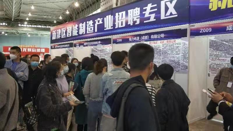 2023年成都市新津智能产业招商,围绕县域经济发展招才引才