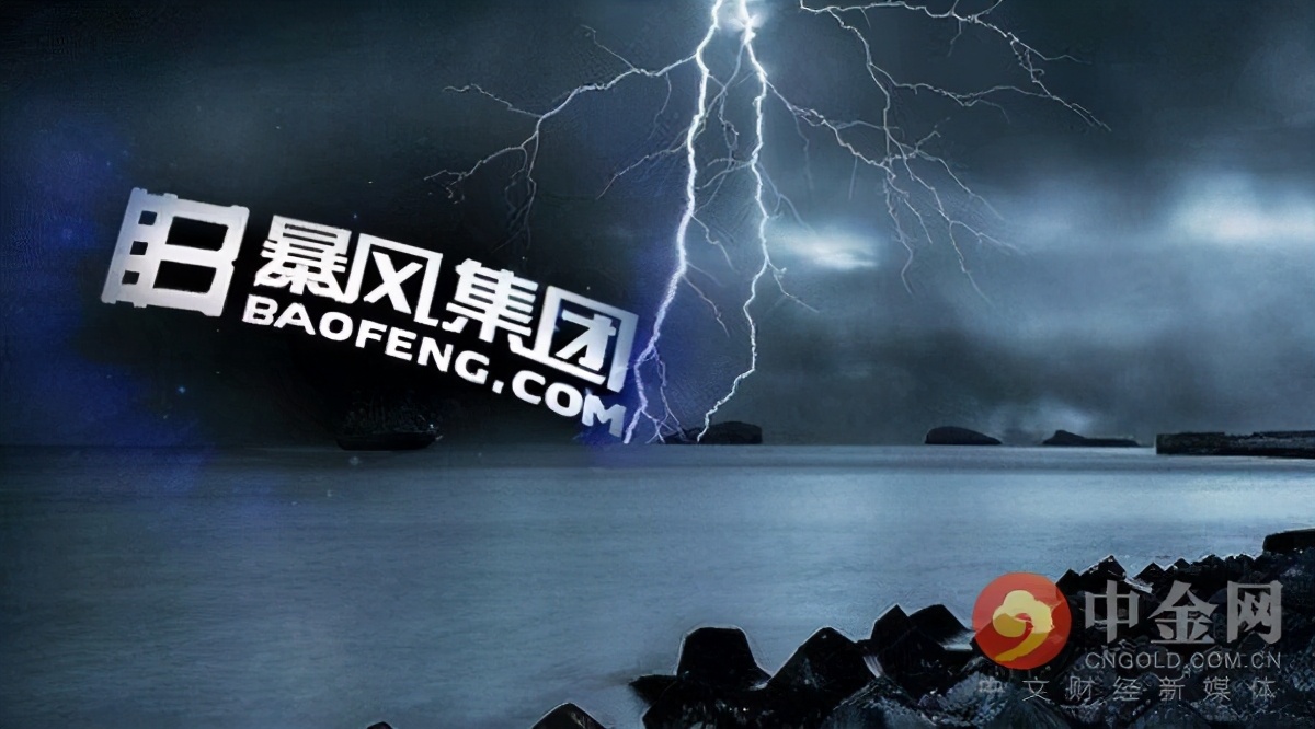 暴风影音现在是哪个上市公司,暴风影音退市了吗