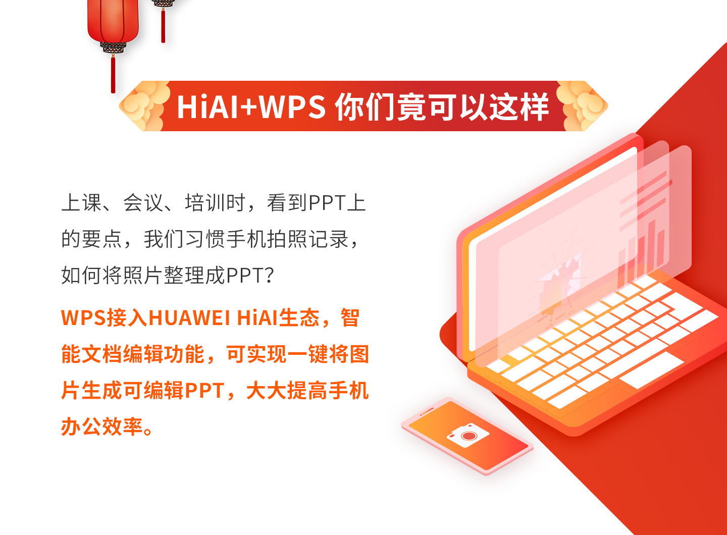 华为手机移动办公app,华为可以展示ppt的app