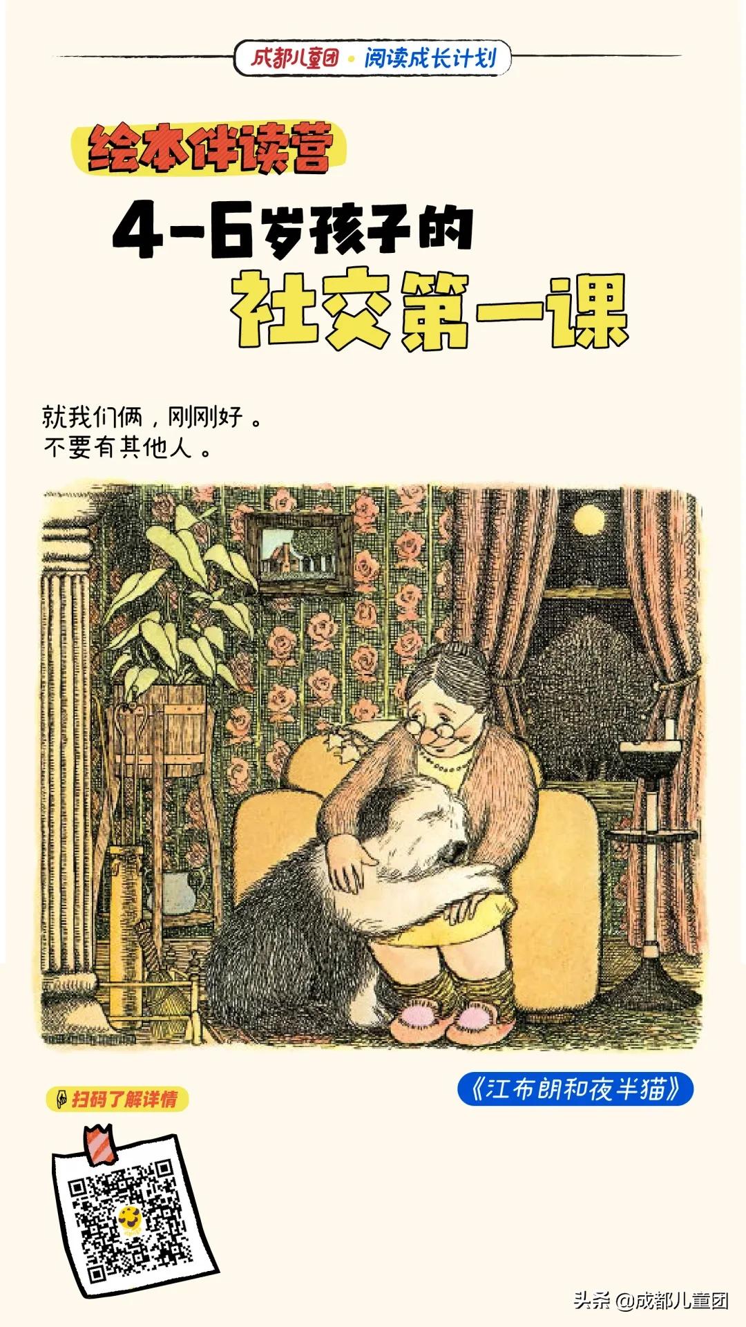 绘本如何读出最大的价值,绘本如何赏析和精读更有效