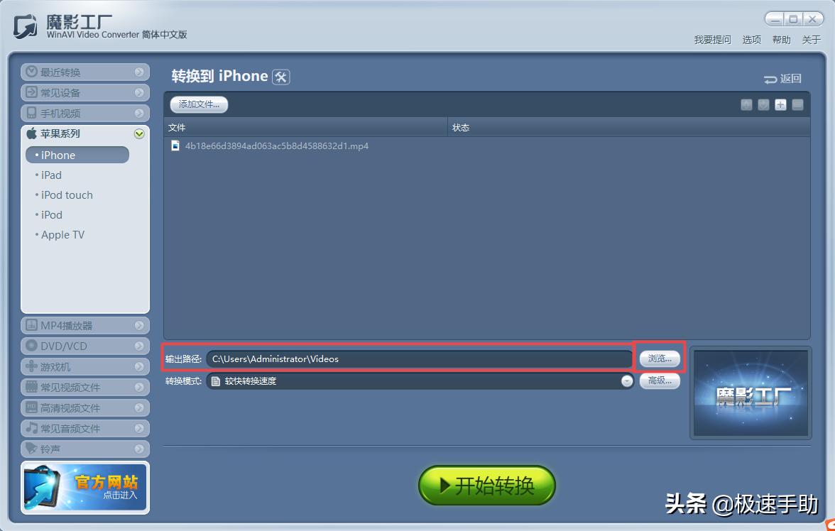 魔影工厂视频怎么转换为flv,魔影工厂怎么转换酷狗格式mp3