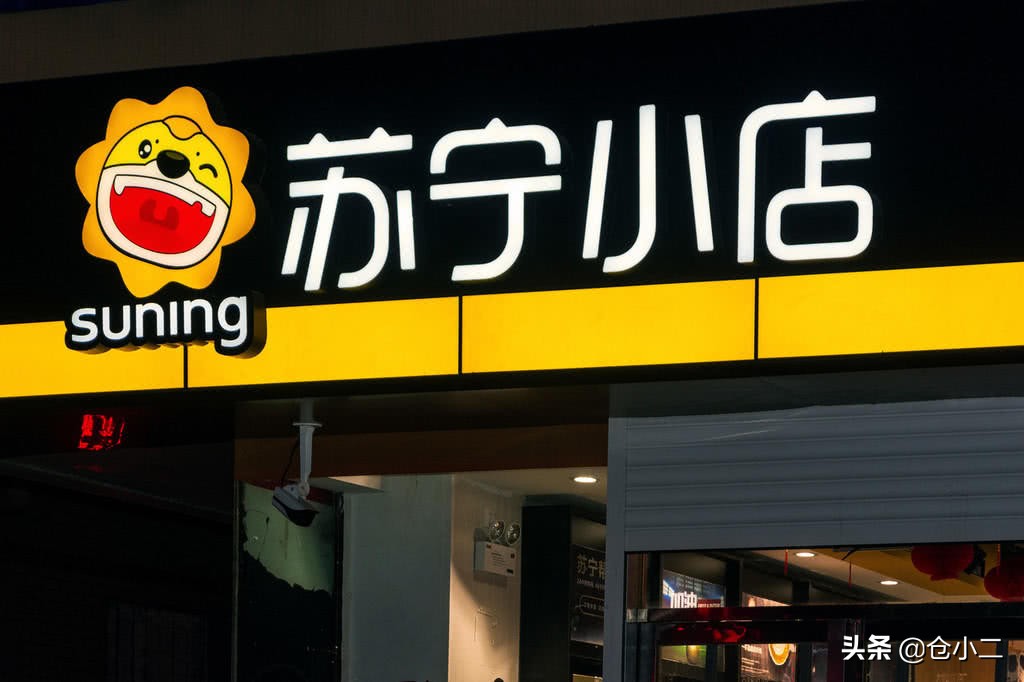 苏宁加盟店的发展方向,苏宁小店加盟需要投资多少