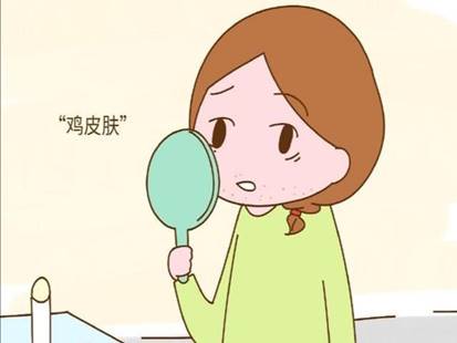 如何摆脱鸡皮肤的恐惧,简单两步轻松搞定鸡皮肤