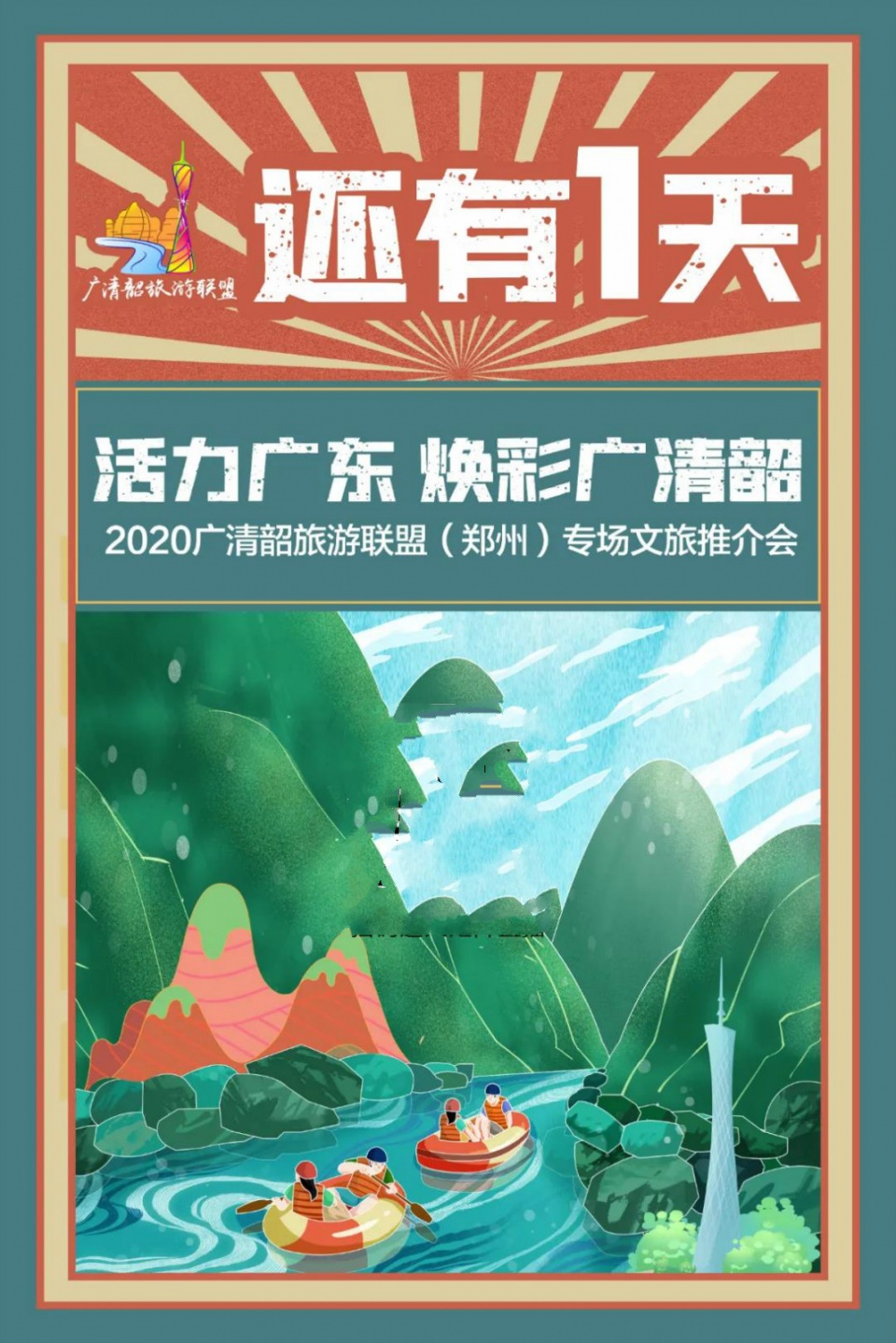 @郑州朋友！9月24日，焕彩广清韶亮相郑州，你想玩的这里都有
