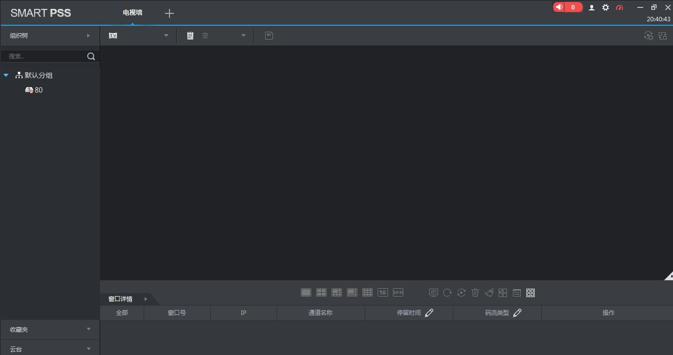 大华smart监控上墙,大华监控smartpss怎么连接手机