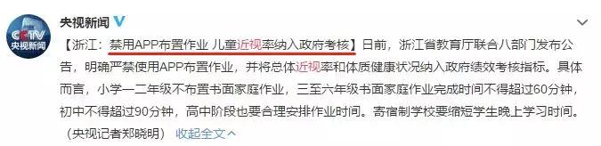 毁掉孩子视力只需这6个常见凶器,毁掉孩子视力的4个幕后黑手