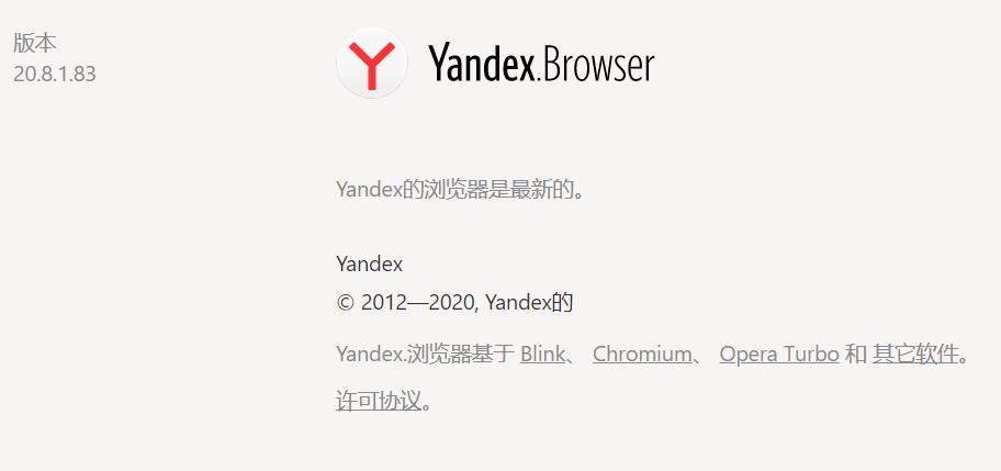 yandex浏览器好用吗,yandex浏览器功能介绍