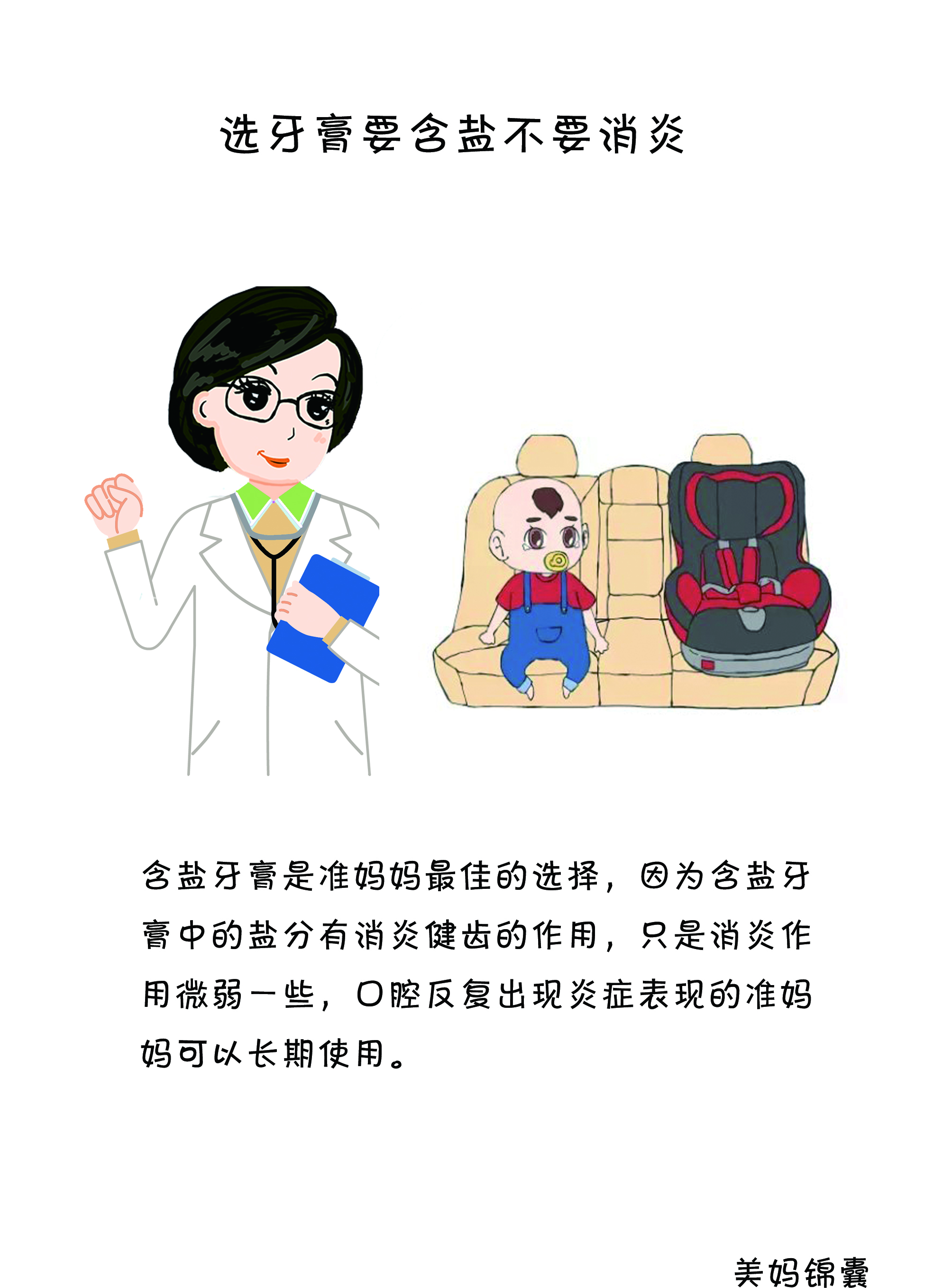 孕期孕妈们都用的什么牙膏,孕期一定要用孕妇专用的牙膏吗