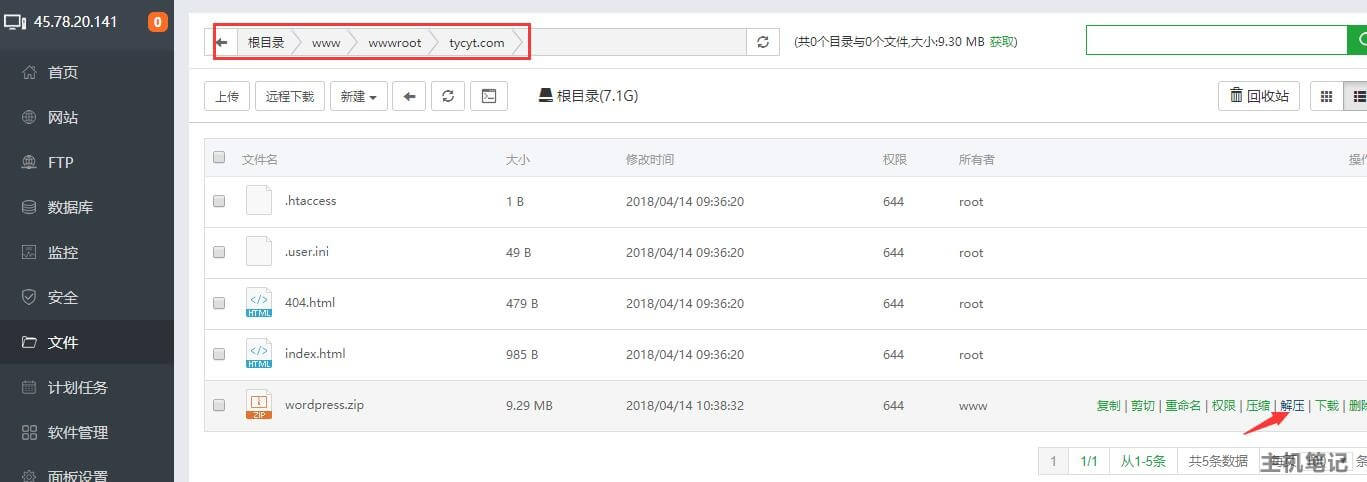 宝塔面板安装wordpress教程,宝塔面板里如何安装wordpress