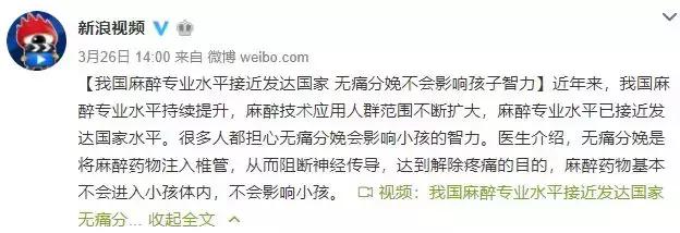 无痛分娩是不会影响孩子智力的,无痛分娩会影响胎儿未来的发育